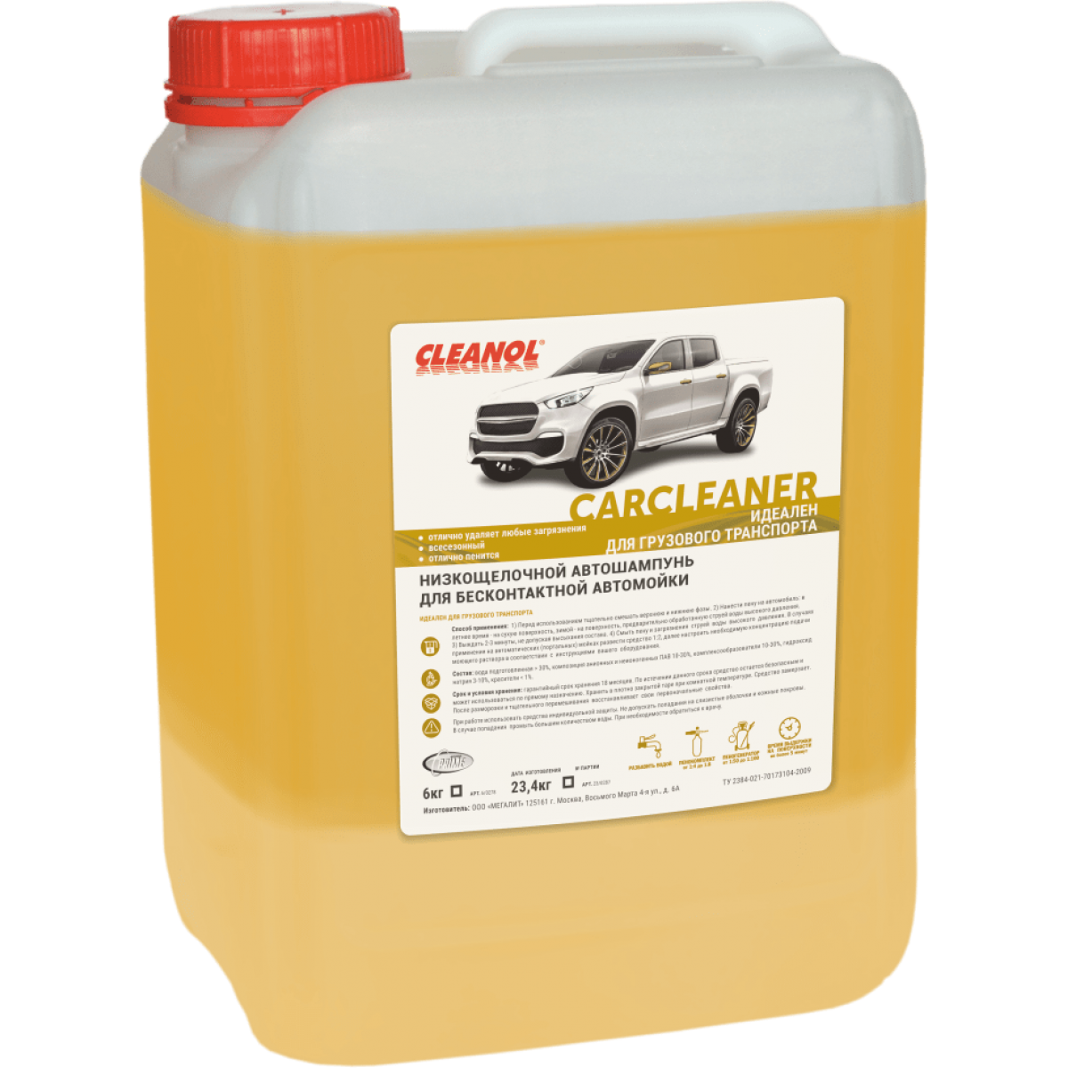 Автошампунь Cleanol CarCleaner