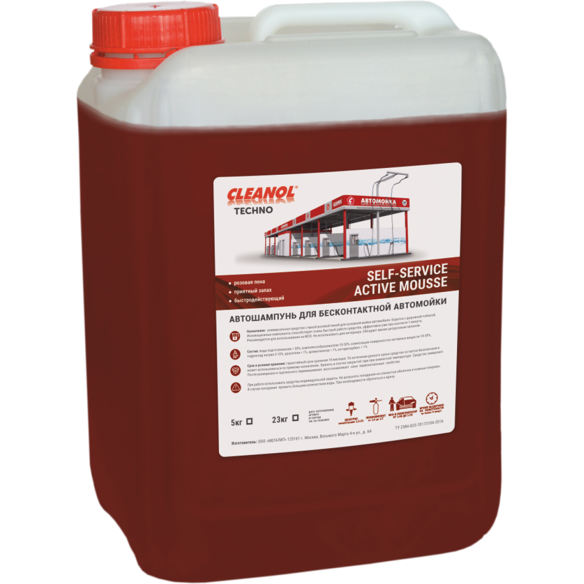 Автошампунь Cleanol SELF-SERVICE Active Mousse  5 кг.