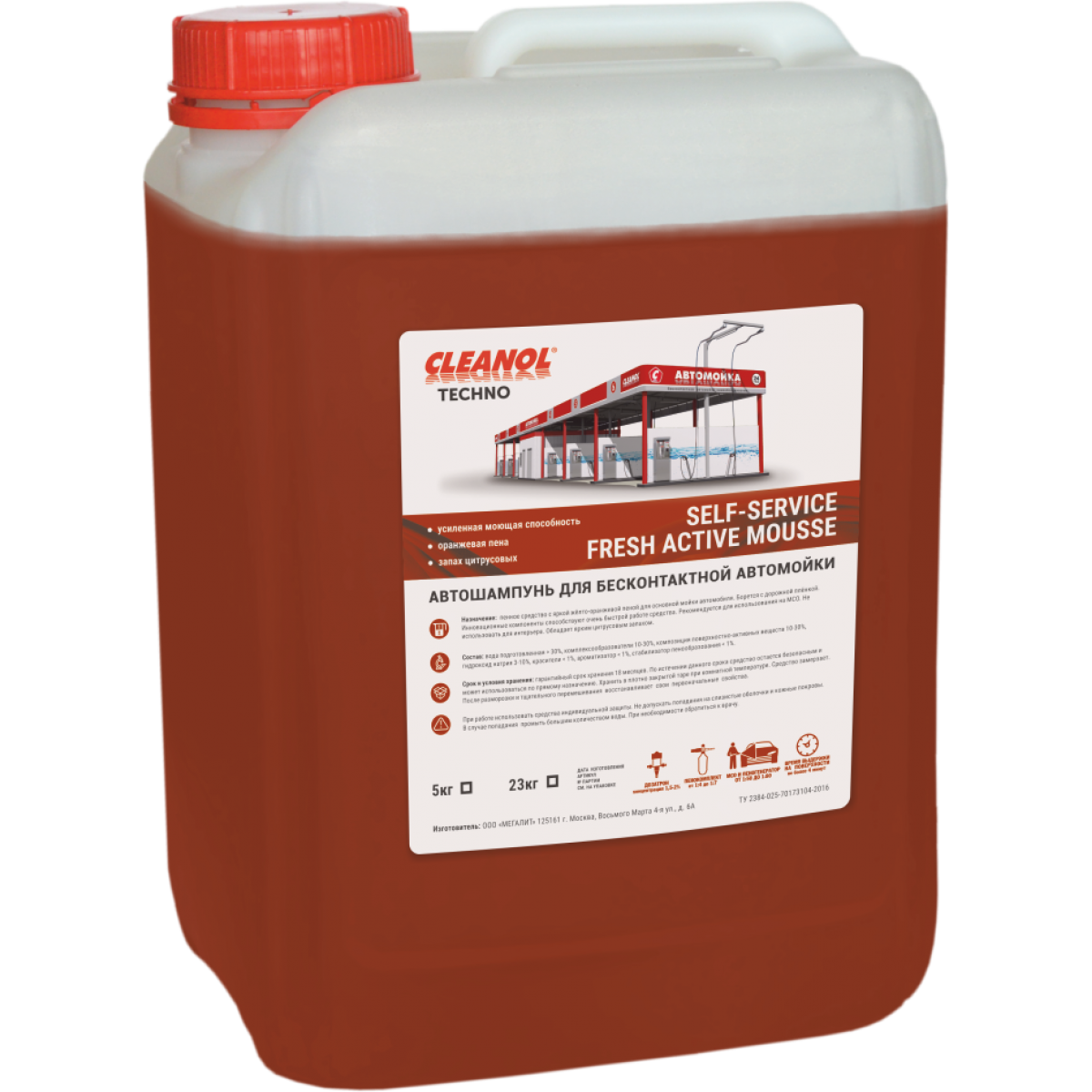 Автошампунь Cleanol SELF-SERVICE Fresh Active Mousse 5 кг.