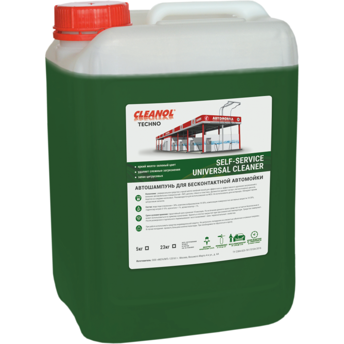 Автошампунь Cleanol SELF-SERVICE Universal Cleaner  5 кг.