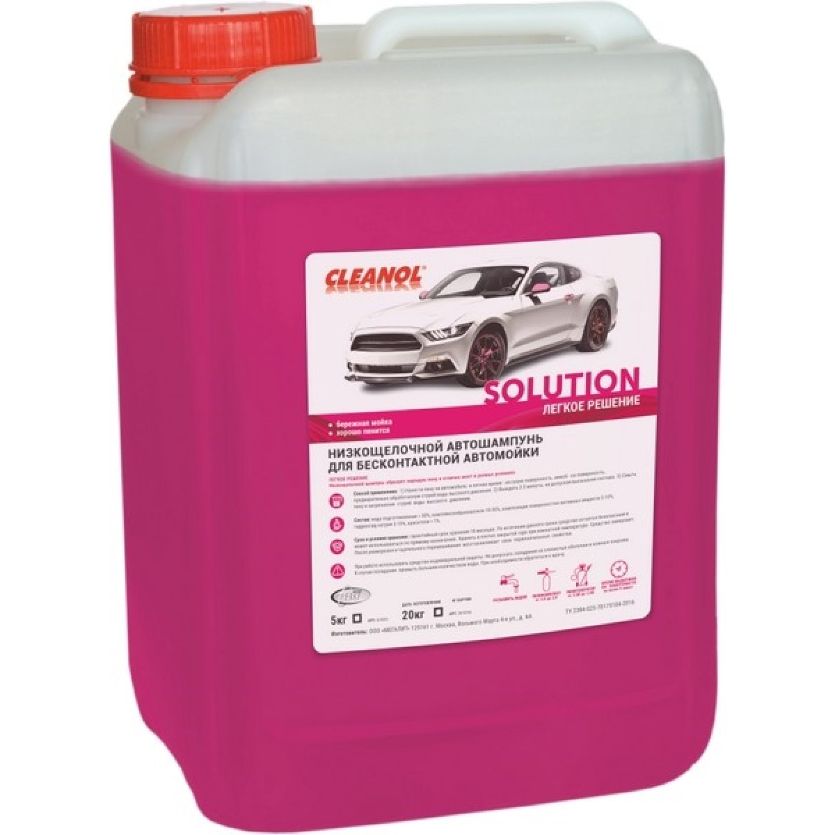 Автошампунь Cleanol Solution  5 кг.