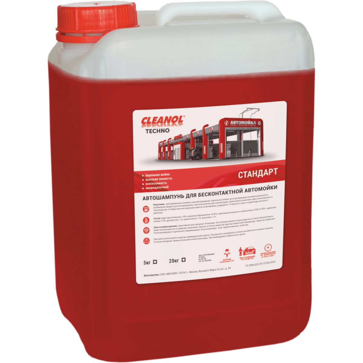 Автошампунь Cleanol Techno Стандарт 5 кг.