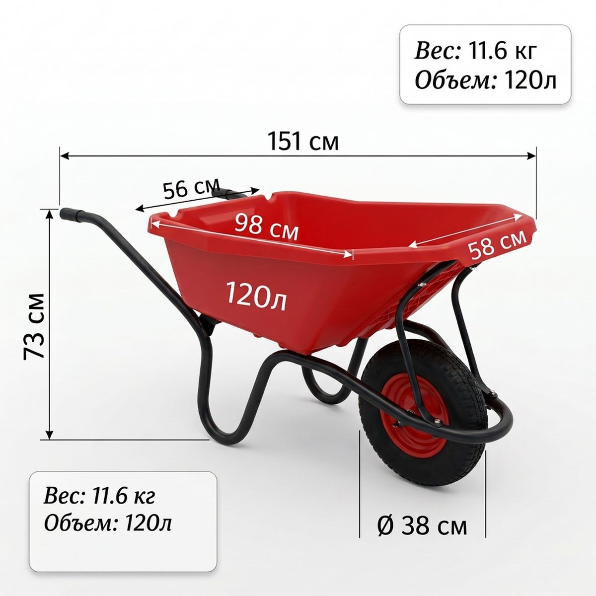 Тачка Вариант-120 л. строительная одноколесная с цветным пластиковым кузовом