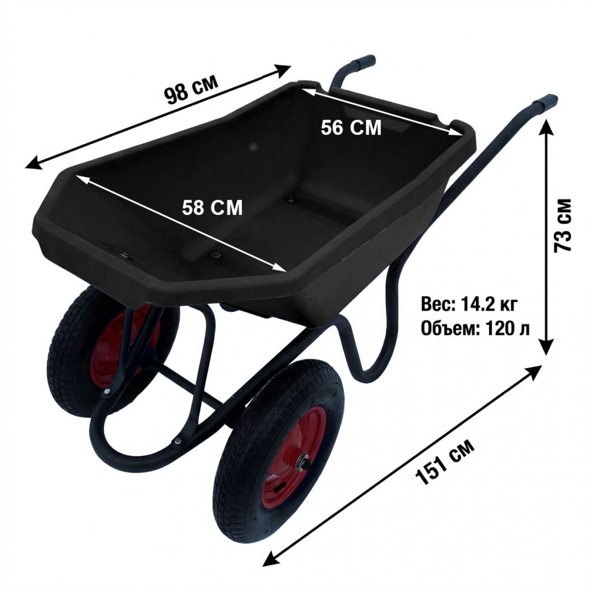 Тачка Вариант-120 л. строительная двухколесная с черным пластиковым кузовом