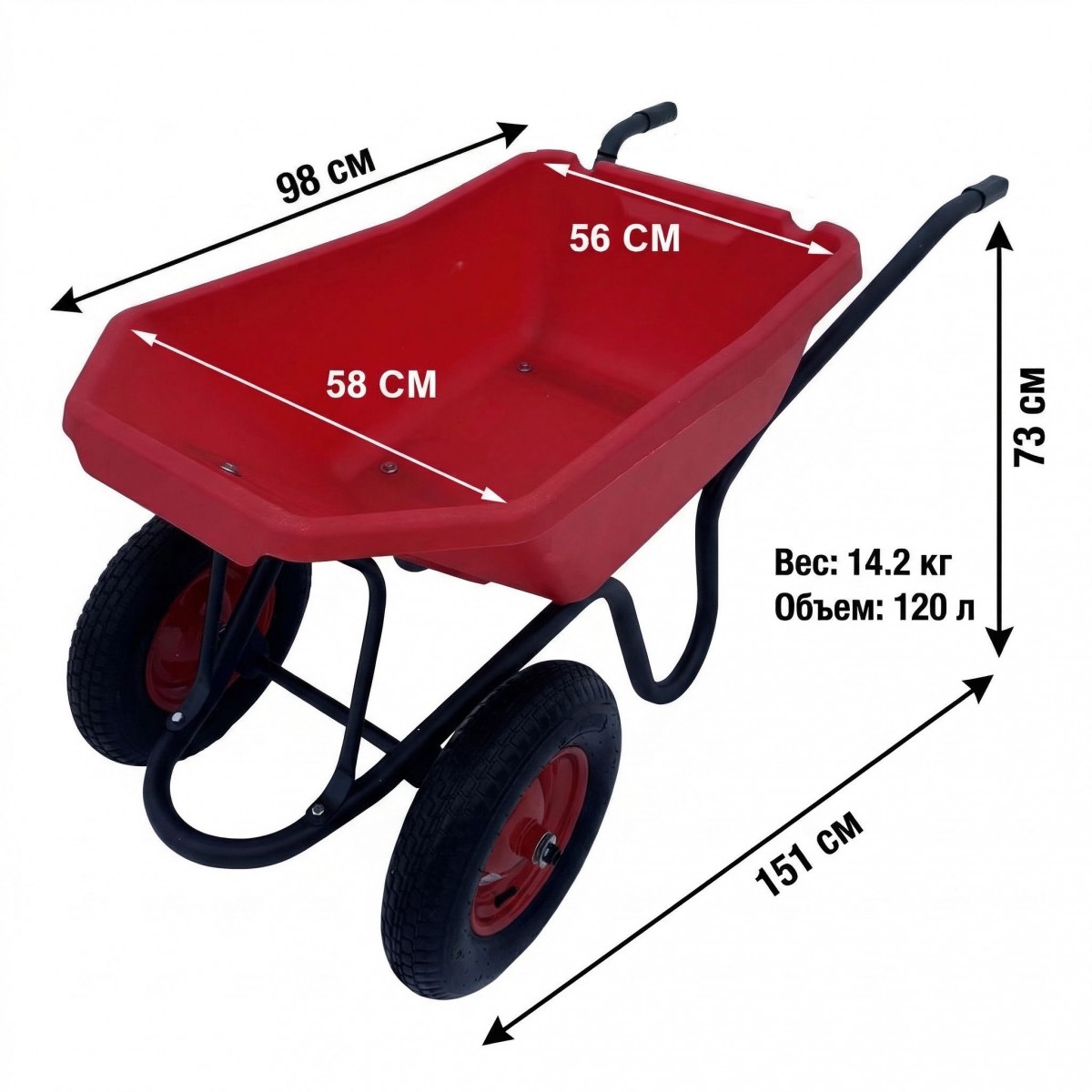 Тачка Вариант-120 л. строительная двухколесная с цветным пластиковым кузовом