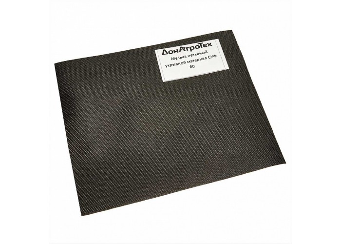 Нетканый укрывной материал СУФ (МУЛЬЧА) 80 г/м² (1,6×10 м) ЗЕЛЕНЫЙ ЛУГ, черный, в пакете