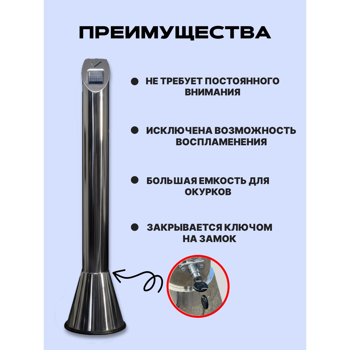 Урна напольная «Першинг Лайт-2»: элегантность из полированной стали для бизнеса и дома