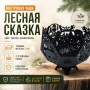 Костровая чаша Лесная сказка из стали 3 мм