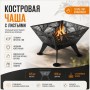 Костровая чаша С листьями – стильный очаг для вашего сада