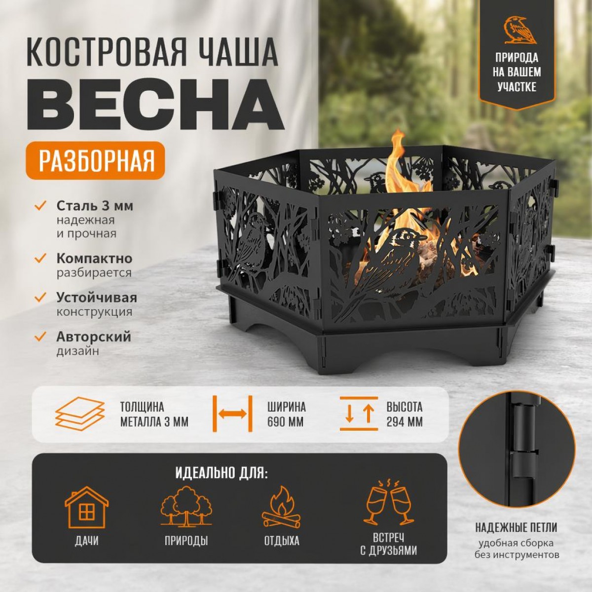Костровая чаша Только горы – разборный очаг для большой компании