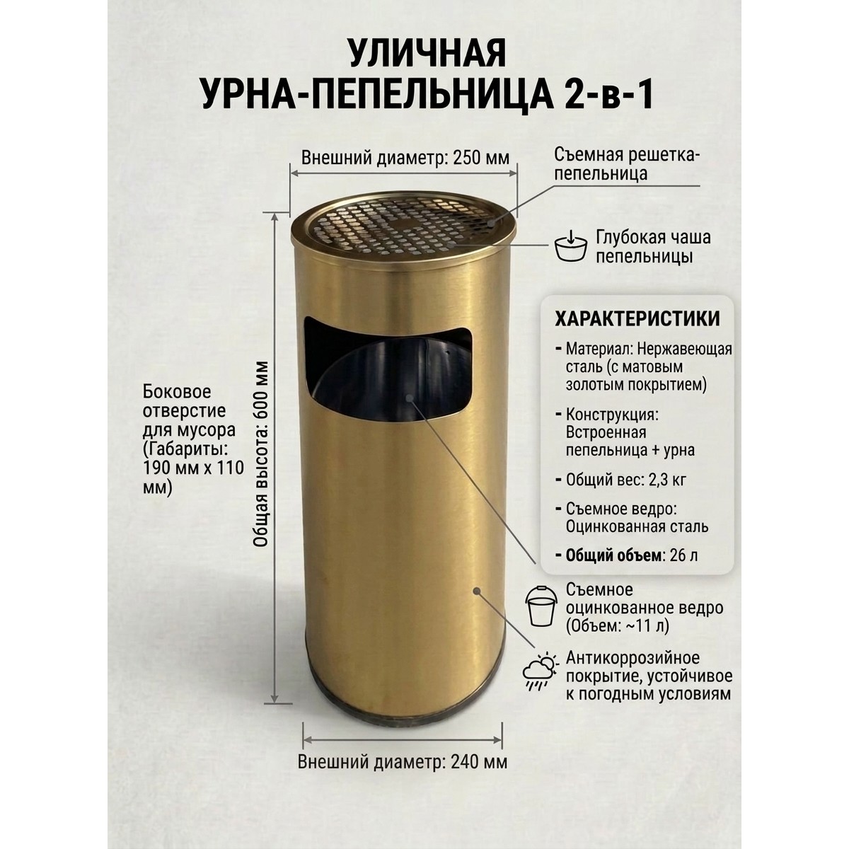 Напольная золотая урна из нержавеющей стали цилиндрической формы 26 л с внутренним ведром