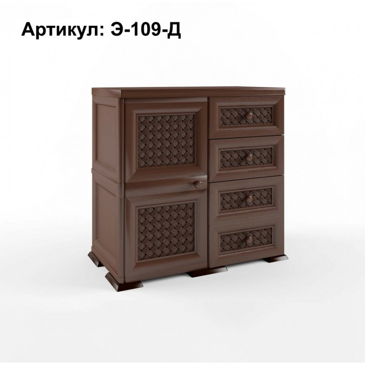 Комод пластиковый УЮТ Э-109-Д. ДЕРЕВО.