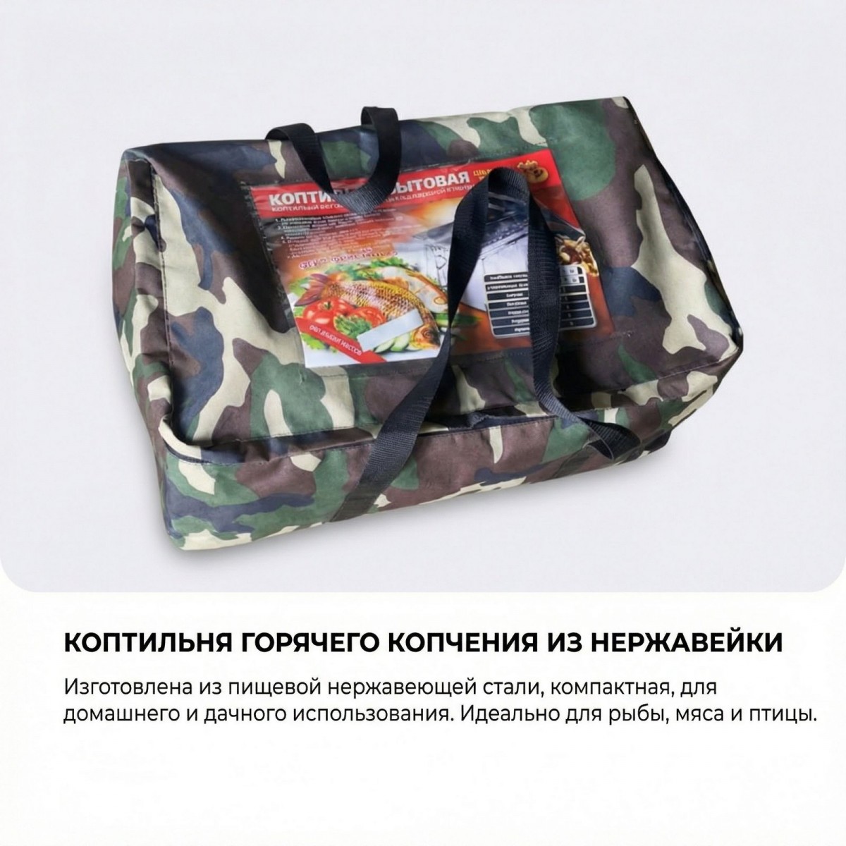 Коптильня Ольховый дым Классик 400х300х200 (толщина 2 мм сталь 430)