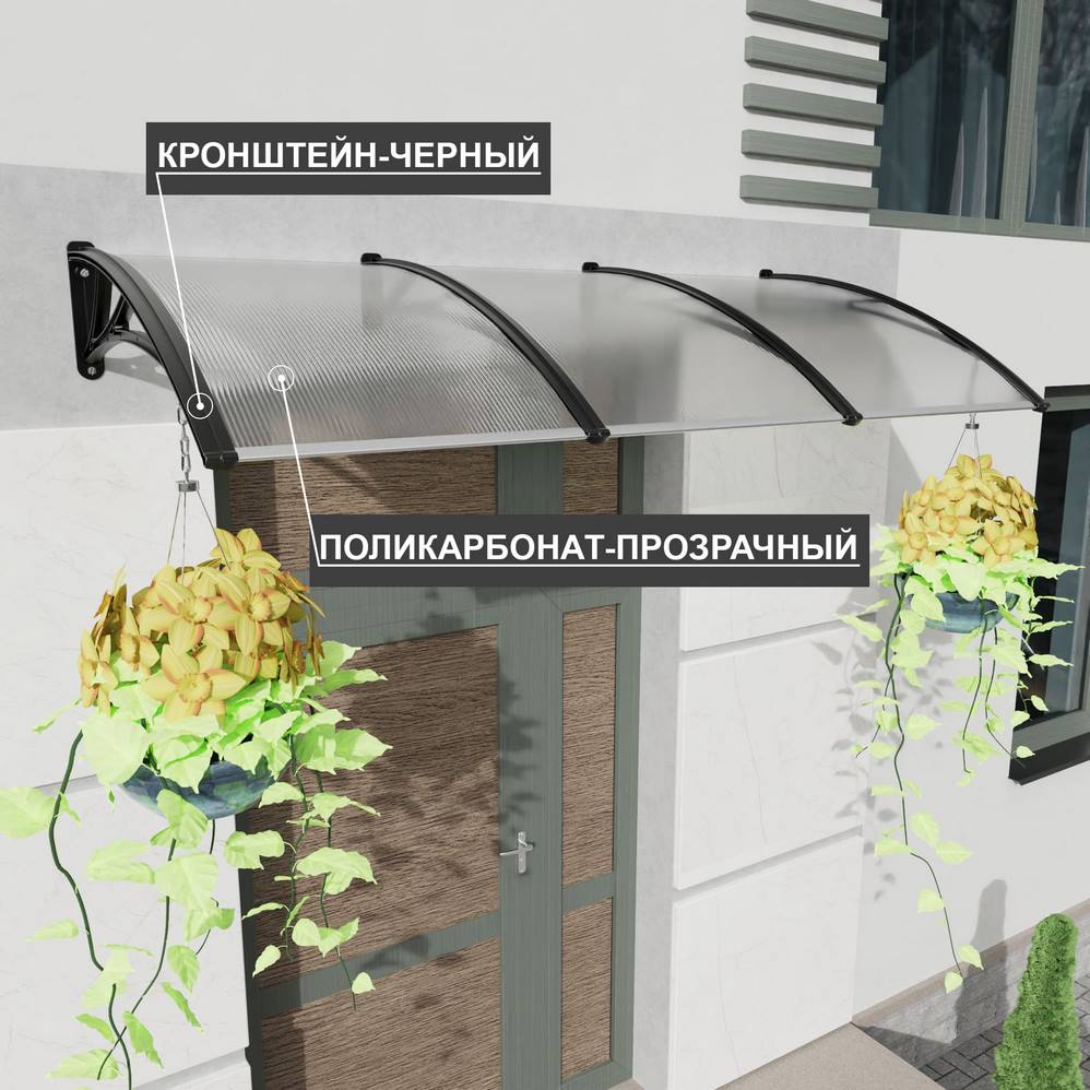 Купить козырек над крыльцом Алмарта шириной 2,2 м. с прозрачным ...